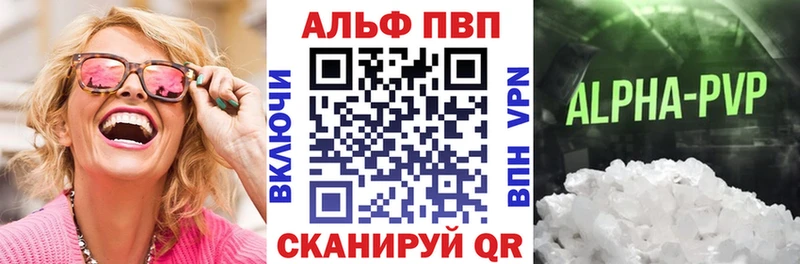 Alpha-PVP Crystall Нерчинск