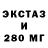 ЭКСТАЗИ XTC ammora isakova