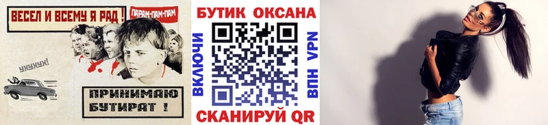 БУТИРАТ BDO 33%  Нерчинск 
