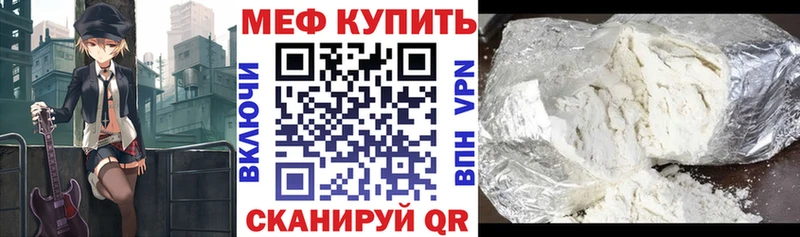 купить   Нерчинск  Мефедрон mephedrone 