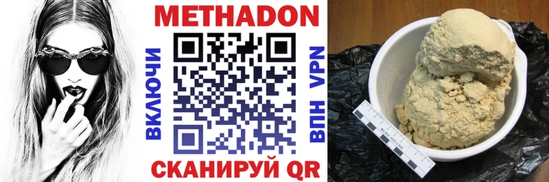 Метадон methadone  Нерчинск 